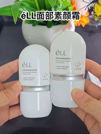 【痞幼颖儿推荐-拍1发5】,éLL面部素颜霜隔离霜提亮妆前乳##素颜霜 #懒人素颜霜 #提亮肤色 #仙女必备 #好物推荐🔥