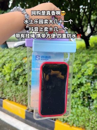 夏天去水上乐园一定要记得提前买这个手机防水袋,它不仅防水性好,而且还是可以触屏的,拍照也很清晰。它是挂绳式的,可以直接挂在脖子上,这样就可以解放双手了#手机防水袋#手机防水袋推荐#手机密封防水袋#玩水必备手机防水袋#超便宜超划算