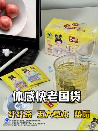 国货品牌!喝起来很放心!#碧生源 #纤纤茶 #懒人必备 #仙女都在喝什么 #亲测分享