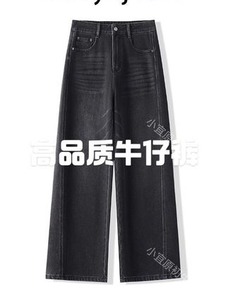 小宜原初 灰色调直筒阔腿裤女初秋新款宽松显瘦垂感百搭牛仔长裤#时尚穿搭时尚穿搭时尚 #夏季穿搭 #牛仔裤 #时尚搭配服装 #懒人必备