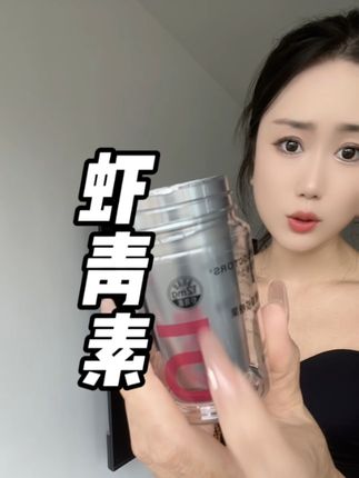 五个女博士的虾青素,果然没让我失望#虾青素 #五个女博士虾青素 #女生必备 #虾青素胶囊 #自用好物分享