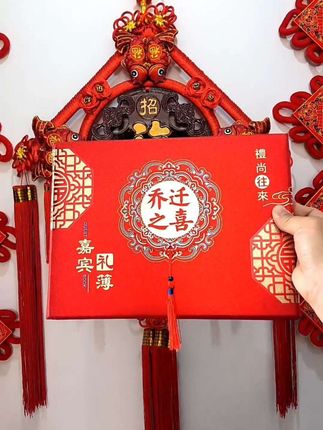 #乔迁之喜#礼金簿#礼金薄记账本 #进宅大吉#喜庆用品