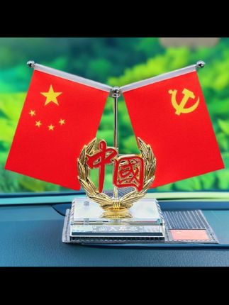 我买了一个超级酷炫的红旗摆件,它不仅是精致的装饰品,还能让你的车内瞬间提升格调。它的设计非常独特,完美展现了红旗的优雅与力量。而且材质也很棒,摆在车里真的太好看了!每次看到它都能让你心情愉悦,如果你也想让自己的爱车变得更帅气,那就赶紧入手吧!#车载摆件 #汽车摆件 #小红旗