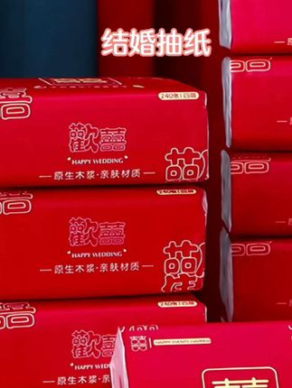#创作灵感 #姐妹们!婚礼上可千万少不了这款喜庆大红色的抽纸#备婚好物分享 #婚庆用品 #抽纸 #好物推荐 @DOU+上热门 @DOU+小助手
