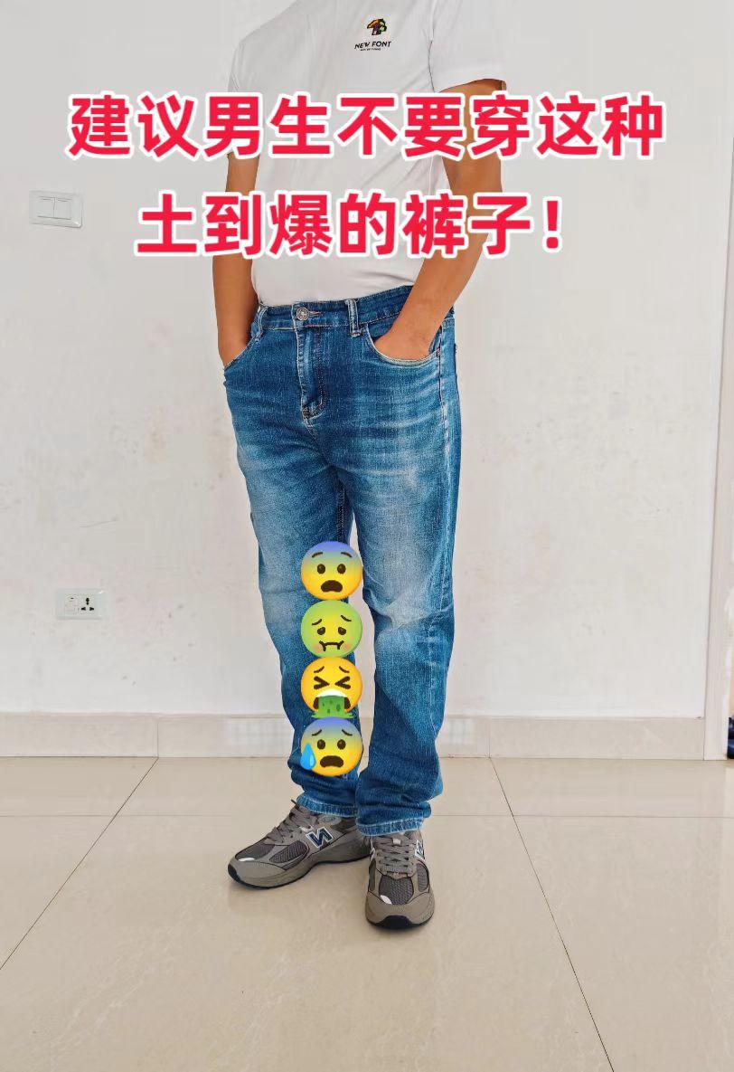 #牛仔裤 #显瘦穿搭 #直筒裤 #百搭裤子 #品质男装