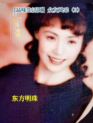 #品味生活圈 #众友靓丽风采