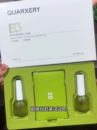 #泉兮竹萃祛黑头三件套 去黑头三件套!!简直就是草莓鼻姐妹的救星#种草 #平价好物#美妆 #男女通用
