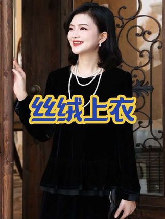 枫竺阿楠anan赫本风圆领丝绒拼接长袖衬衫女秋百搭显瘦高级感上衣!#穿搭 #气质穿搭 #时尚穿搭 #穿出自己的风格 #穿出高级感