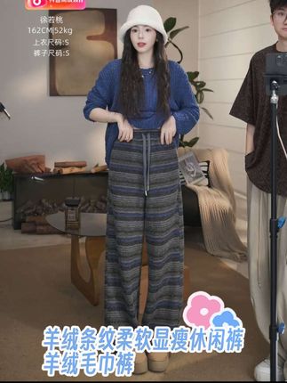#暖fufu的冬日ootd XURUOTAO【羊绒毛巾裤】羊绒条纹时髦柔软设计显瘦蓝色休闲裤 T5716#慵懒风穿搭 #秋冬穿搭 #保暖穿搭 #时髦穿搭