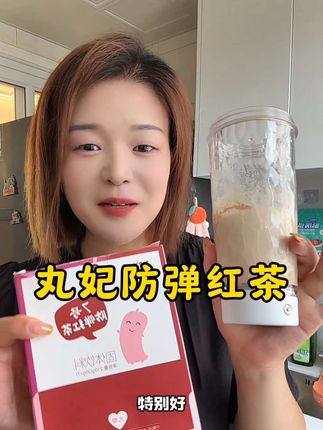 嘴馋的姐妹备起来啦。!好喝饱腹感还强#强烈推荐 #丸妃防弹红茶