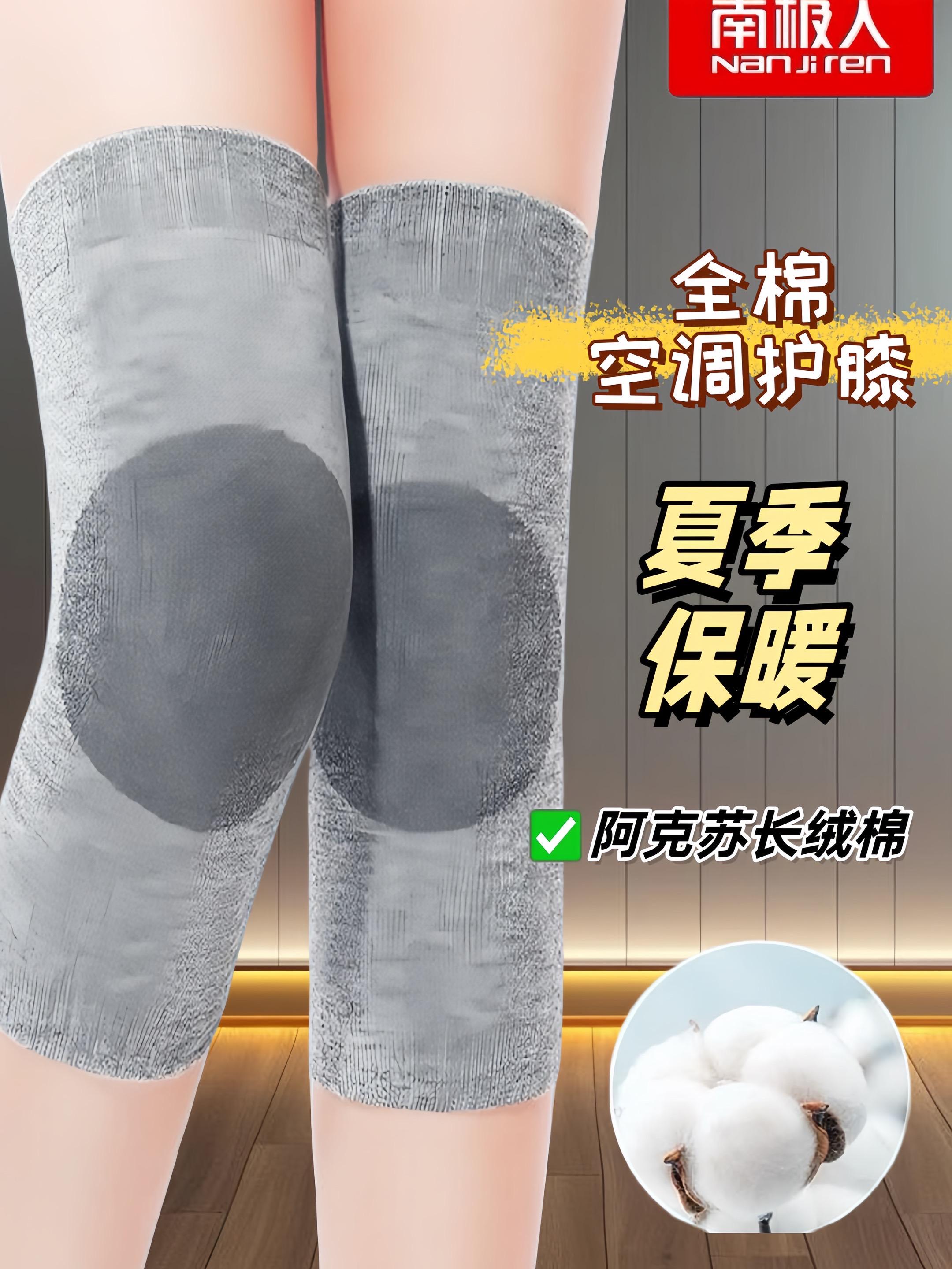空调房必备|南极人纯棉护膝。夏天待在空调房担心膝盖受凉?可以试试这款南极人空调护膝。它采用全棉面料,柔软亲肤,佩戴舒适。整体设计轻薄,不会让人觉得闷热,还能起到防滑作用,帮助保护膝盖免受凉气影响,适合常待空调房的人群使用。#护膝保暖 #护膝护腿 #护膝男女通用 #护膝推荐 #爆款热卖中