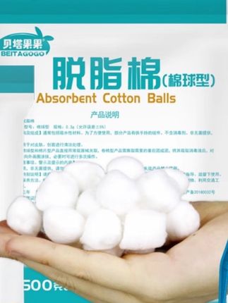 家里常备的消毒干棉球,配上碘伏备好一点,难免有些小创口消毒杀菌必须的#分享生活小技巧 #日用好物 #好物推荐🔥 #健康生活 #家庭必备