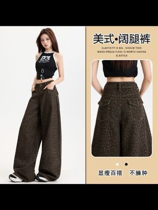 美式豹纹休闲阔腿牛仔裤女款2025年秋季新款爆款设计感辣妹拖地裤#好物推荐🔥