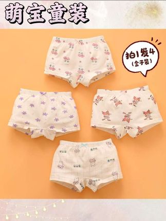 儿童新款内裤舒适透气四角裤#宝妈推荐#好物分享#高品质童装#儿童内裤纯棉#儿童穿搭