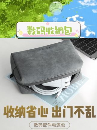 这款数码配件收纳包太懂数码党啦!数据线、充电器、耳机、鼠标等零碎配件都能一站式收纳,分区设计拿取超方便~旅行或日常出门带上它,再也不用为找配件手忙脚乱!防刮材质保护装备,苹果、华为、小米等设备配件都适配,轻松让桌面和背包告别“线材大乱斗”,数码整理焦虑直接消失~ #数码收纳 #旅行好物 #绿联配件 #桌面整理