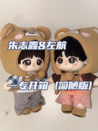 论一个刚退烧的人是怎么开箱的
#top登陆少年 #TOP一专 #开箱