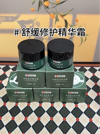 仁和红血丝,敏感肌肤增厚角质层,改善泛红脸部!#舒缓修护精华霜#敏感肌肤#角质层薄#护肤#好物推荐