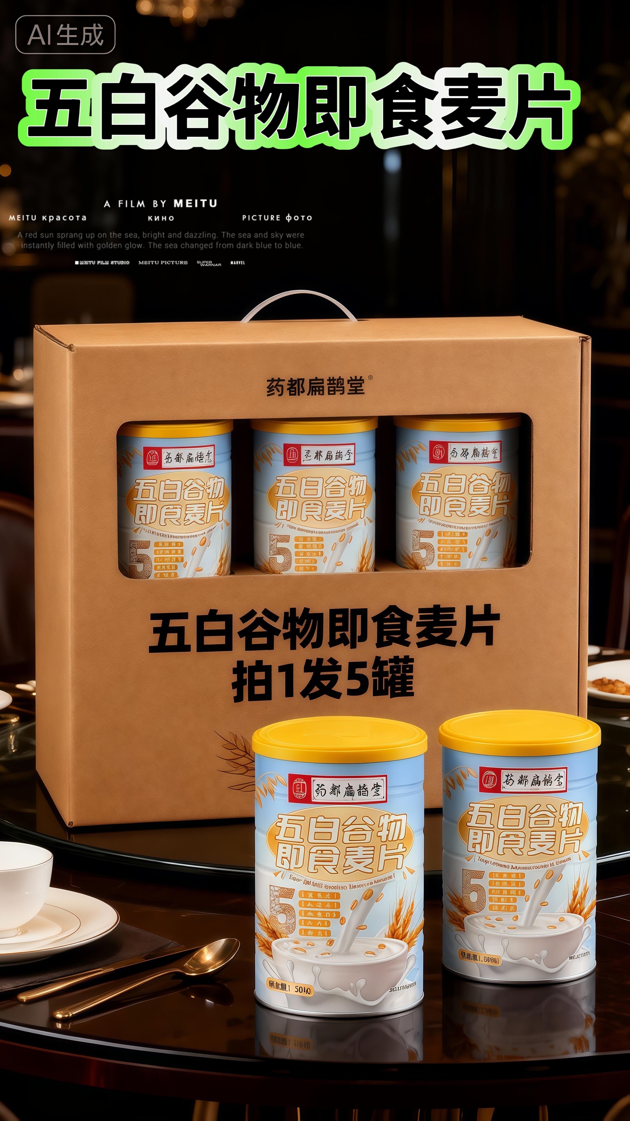 #五白谷物即食麦片 #燕麦片 #强烈推荐 #营养健康 #早餐吃什么@抖加🔥上热门🔥dou+🔥热点宝 @DOU+小助手