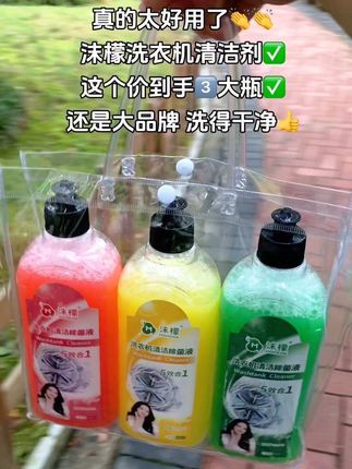 宝子们,家里的洗衣机一定要定时清洗,不然会有很多细菌,沫檬家这款洗衣机清洗剂除菌效果就特别好,还有去污能力,可以有效清除洗衣机内的各种顽固污渍,姐妹们赶紧冲#洗衣机清洁剂#沫檬洗衣机清洁剂#洗护好物