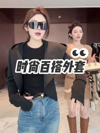 这外套真的好看#时尚百搭#百搭外套#面料柔软舒适#谁穿谁好看