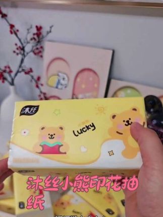 被这只小熊萌化了 谁懂啊!买抽纸纯纯看颜值入的坑 包装上的沐丝小熊也太可爱了吧🐻 软乎乎的印花,摆在桌上像个小摆件 重点是纸也超好用! 细腻亲肤,擦鼻子完全不疼 吸水性也在线,日常用足够了 颜值党闭眼冲就对了~ #沐丝小熊抽纸 #高颜值家居品 #生活好物分享