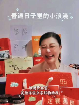 #直播 #忻州 #土特产 风里雨里,直播间等你,没有华丽的词藻,只有一颗真诚的心❤把好物分享给每位朋友#热门