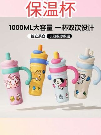 #保温杯 巨无霸保温杯2025新款吸管水杯女生高颜值冰霸杯大容量陶瓷吨吨杯#巨无霸保温杯