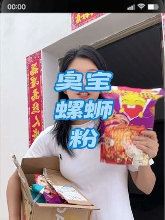 吃过臭宝的就在也不想吃其他家的了#臭宝螺蛳粉 #螺蛳粉 #美食 #柳州螺蛳粉