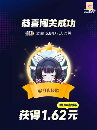 3月24日11点抖音答题跟着超哥成功通关#抖音答题 @CL hao!