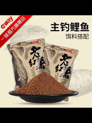 如果你还在用玉米、蚯蚓这些传统钓饵的话,那你就OUT了!现在大家都在用这种【老红薯】味型的钓鱼饵料,它是天然红薯甜香味的,而且还是颗粒状的,可以直接挂钩就能作钓,特别适合钓鲤鱼、鲫鱼的时候用。#饵料 #饵料窝料 #饵料推荐 #老红薯饵料 #老红薯鲤鱼饵料