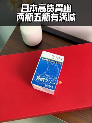 日本一线高货,家喻户晓的,基本上每次出门玩都要带着的,成分复配确实挺不错的,关键现在拍还有满减