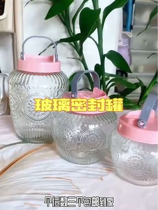 【三件套】家用大容量玻璃密封储物罐透明泡菜坛泡酒五谷杂粮干果茶#高硼硅玻璃 #玻璃密封罐#玻璃储物罐