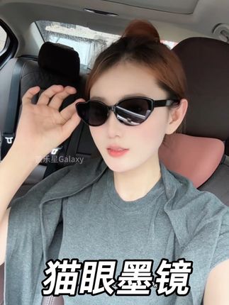 我宣布!这就是时髦人必备的单品!不挑脸型,巨百搭!简直太好看了#墨镜 #太阳镜 #猫眼墨镜 #方圆脸高颜值眼镜 #夏日必备