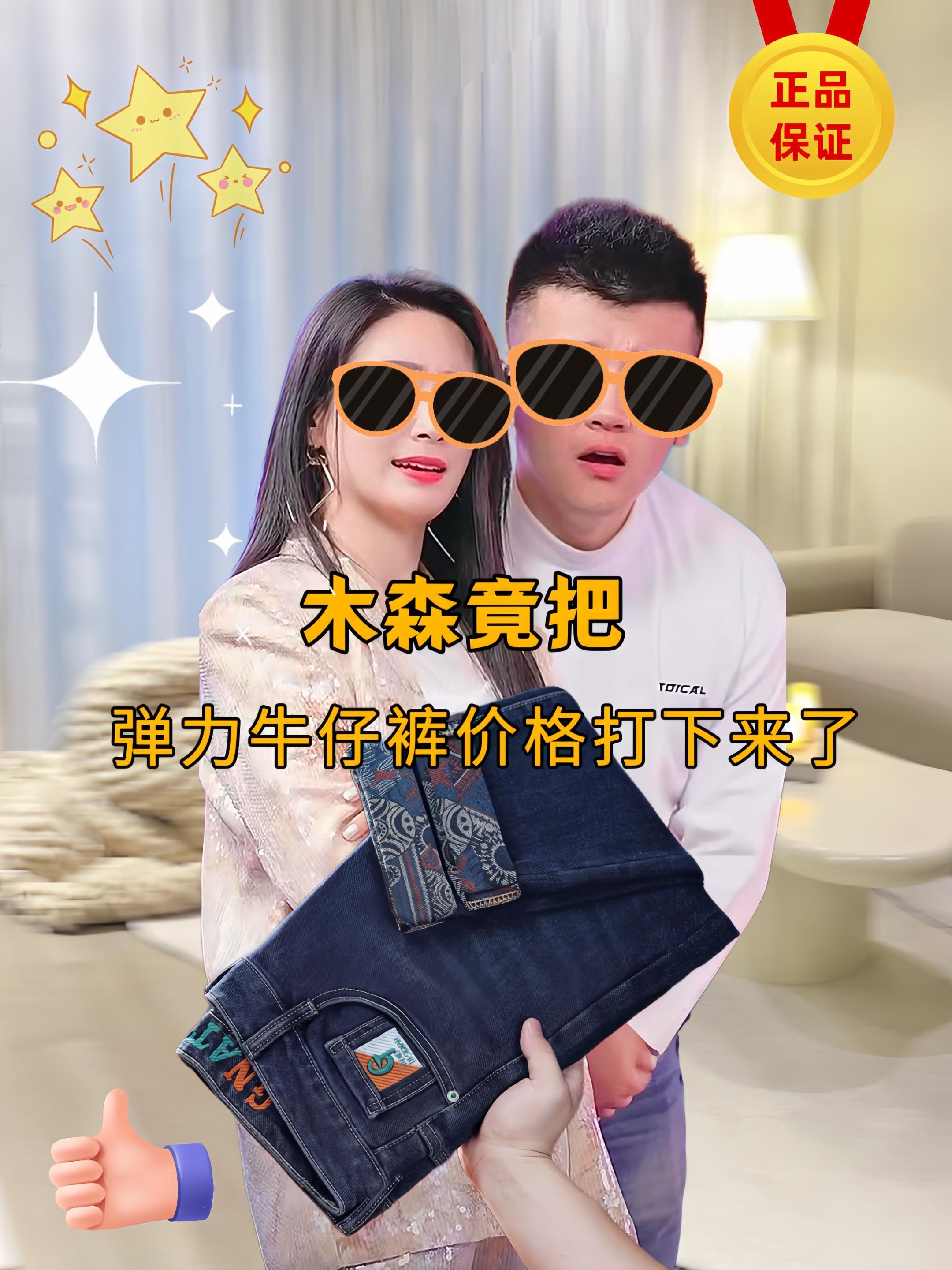 #木森#牛仔裤#牛仔裤长裤 这条牛仔裤太好看了,穿上显瘦显腿长好搭衣服@抖音小助手