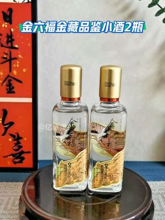 金六福金藏品鉴小酒:一口绵柔,藏尽浓香型白酒的精华! 还在找入口不辣、回味悠长的小瓶白酒?金六福金藏品鉴小酒直接把“绵柔浓香”做到了极致! 打开瓶盖先闻香——没有刺鼻的酒精味,只有粮食发酵的醇厚香气,轻轻一嗅就勾得人想尝;入口更是惊喜,酒液滑过舌尖时像被温柔包裹,绵柔不烧喉,浓香型的甘醇在嘴里慢慢散开,不冲不烈,连平时怕辣的人都能轻松接受;咽下去后,喉咙里留着淡淡的甜润感,回味超持久,喝完嘴里不发苦、不口干,只剩满口香醇。 不管是自己独酌解乏、朋友小聚浅尝,还是当伴手礼送长辈、送酒友,这瓶小酒都超合适!小瓶装方便携带,一次一瓶不浪费,每一口都是精心酿造的品质。想尝好口感的浓香型白酒?选金六福金藏品鉴小酒,准没错!#白酒 #金六福酒 #口感特别好 #酒文化 #超便宜超划算