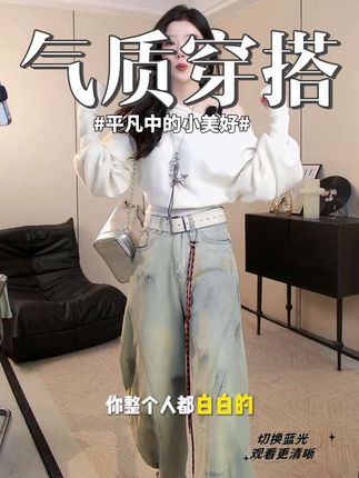 谁懂啊!入手这条脏染做旧牛仔裤,我直接原地封神!宽松弯刀阔腿设计,修饰腿型一绝,还超显腿长,拖地裤尾随性又时髦,搭啥都好看~ #复古牛仔裤 #牛仔裤 #拖地裤 #显瘦显高显腿长 #时尚穿搭