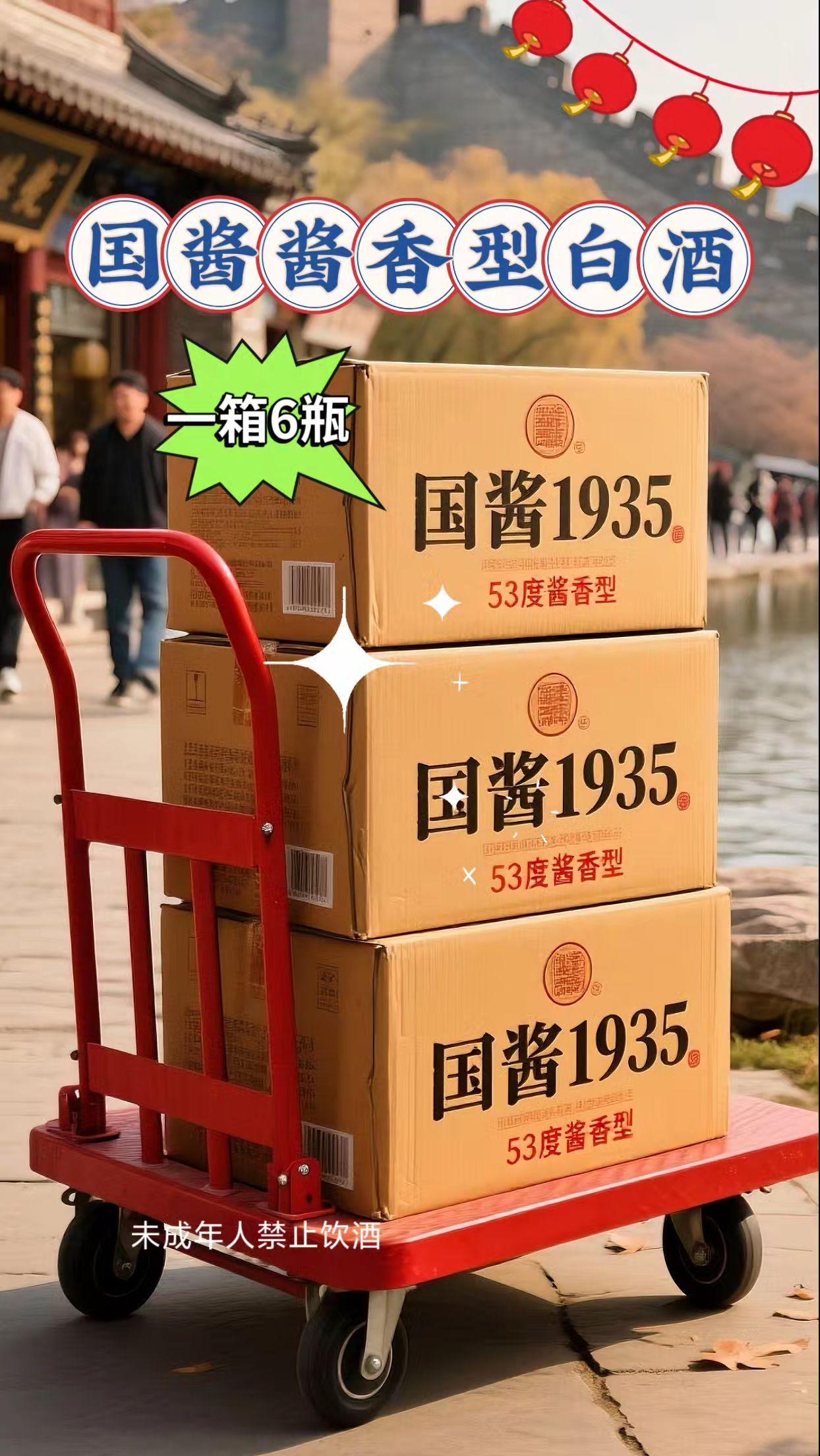 中秋和兄弟喝国酱1935,才叫团圆 中秋家宴散场,总惦记和兄弟再凑一局。几碟下酒菜,开一瓶国酱1935,53°酱香一飘,话匣子就彻底打开了。 这酒入口顺,醇厚不辣喉,不像有的酱酒冲得慌。碰杯时酒花细腻,咽下后满口香,连带着当年一起打拼的事儿、平时没说出口的惦记,都跟着酒香翻涌出来。一箱6瓶,刚好够哥几个从月升聊到星亮,不用总惦记酒够不够。 纯粮酿的酒喝着踏实,不会第二天头疼。中秋团圆不只是和家人,和兄弟交心碰杯,也是另一种圆满。有国酱1935在,平凡的中秋夜,也能喝出热热闹闹的兄弟情。#酱香型白酒 #白酒 #纯粮酒 #酒文化 #酒
