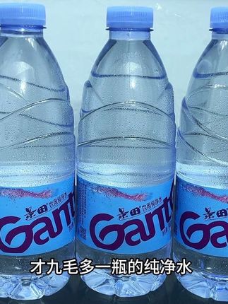 天呐景田也疯啦,才九毛多一瓶的纯净水,你们确定不薅吗?便利店一瓶都要两三块,现在到手24瓶还是560ml大瓶装的,不薅真的亏到哭,水质纯净绵柔,入口清冽甘甜巨清爽解渴,简直就是三伏天后备箱的标配,冰镇一下更是爽到起飞,喝水大户真的可以多囤几箱,趁划算快薅!#纯净水 #超便宜超划算 #多喝水 #三伏天 #好喝不贵