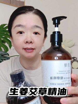 生姜艾草按摩精油 专业的身体开背按摩油,会发热的精油。油质细腻清透润滑,不油腻。#按摩精油 #老姜艾草精油 #艾草生姜按摩精油