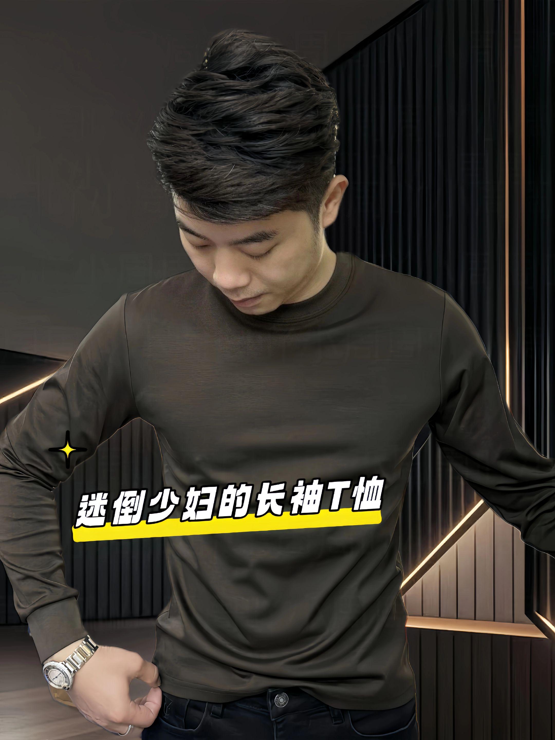 #品质男装#长袖t恤#打底衫