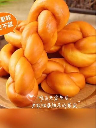 #热门话题 这款老北京风味软麻花真的太好吃了,它采用木糖醇代替了白砂糖,吃起来既美味又健康。每一根麻花都是独立包装,干净又卫生,松软香甜的口感让人回味无穷,赶紧!