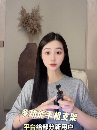 #手机支架#超便宜超划算 #新人福利第一单 #无限回购的宝藏单品 #在抖音入手的好东西