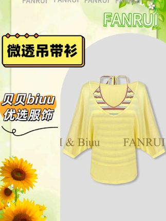 #两件套#一周穿搭不重样系列「果漾」新款彩色条纹纯欲风微透吊带罩衫两件套#夏季穿搭#衣柜必备单品#谁穿谁好看