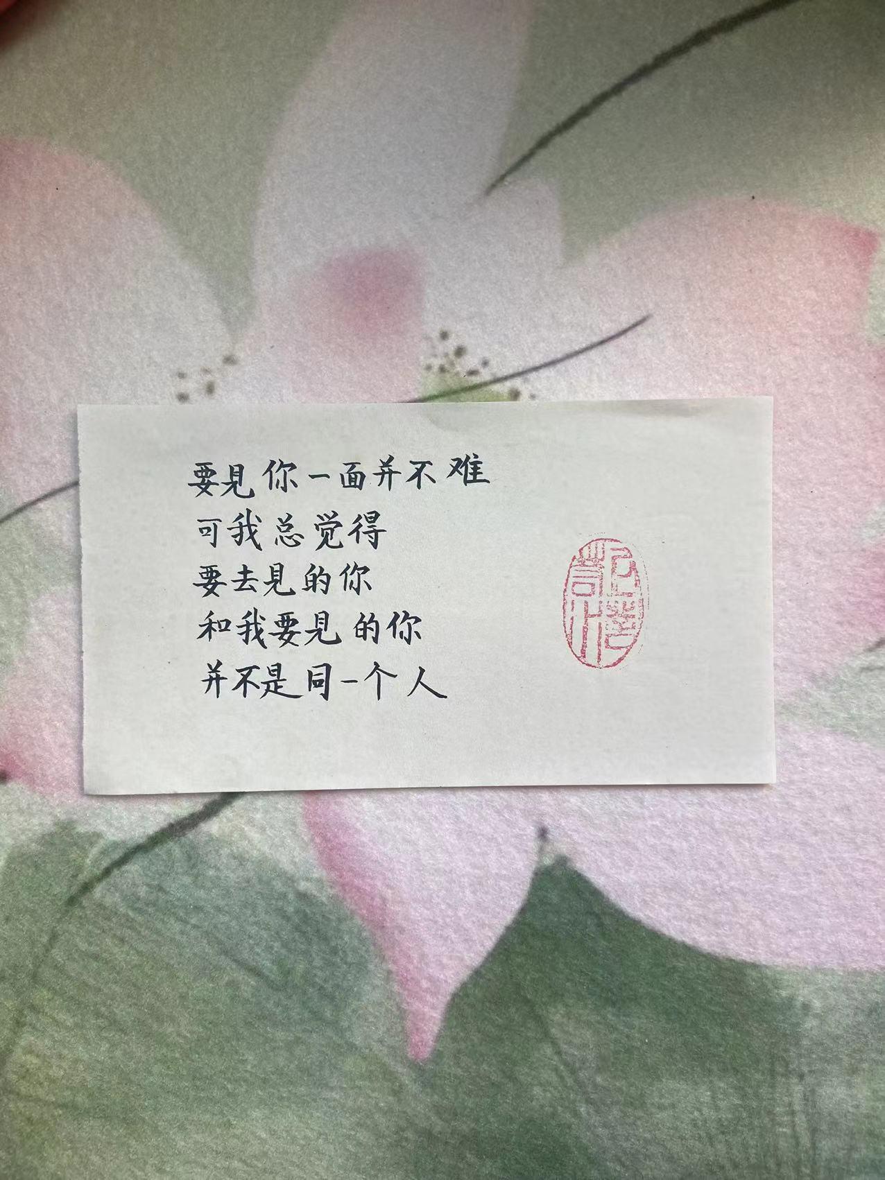 可能你要去见的不是某个人, 而是那个满眼都是他的自己。#手写 #写字是一种生活 #情感 #治愈系 #总有一句话戳心 我们终其一生都在寻找一个能听你说话,能听你说废话,能听懂你说废话的人,殊不知剩下的好像只有自己,也终将与自己和解…
