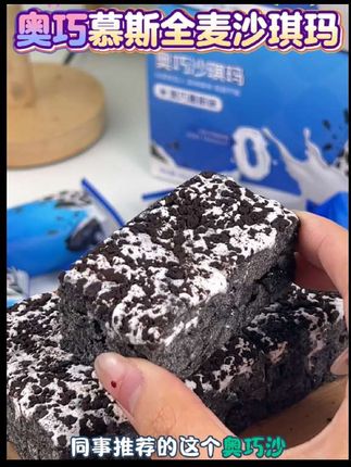 美味沙琪玛,零食界的新宠#全麦营养 #奥巧魅力 #休闲美食#美味糕点 #创意零食