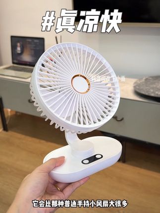 夏季小风扇、这个就够用了#风扇 #桌面电风扇 #清爽一夏 #强烈推荐