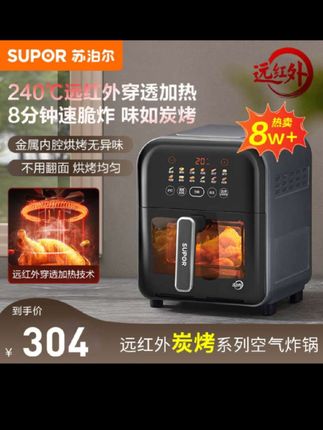 苏泊尔家用6升大容量远红外加热智能空气炸锅可视化炭烤无油烘烤#大容量空气炸锅 #空气炸锅推荐 #苏泊尔空气炸锅 #可视空气炸锅 #智能空气炸锅