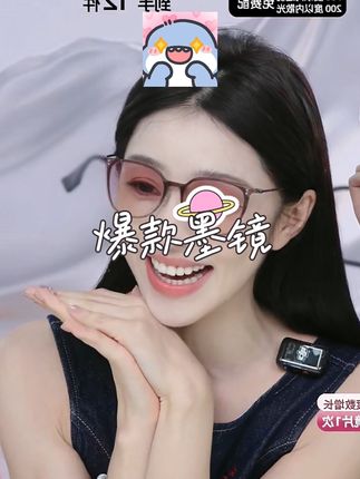 刘思瑶佐川爆款眼镜返场,一副相当于四副眼镜,素颜镜平光镜近视镜墨镜,一秒切换墨镜,三个颜色夹片随心换!#刘思瑶 #佐川眼镜 #素颜神器 #墨镜一戴谁也不爱 #轻巧舒适又百搭