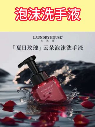 深层洁净还不易残留,按压设计超方便,洗手都变成治愈小事,放在浴室、厨房氛围感拉满,提升生活幸福感就靠它!#泡沫洗手液 #居家清洁 #生活仪式感 #好物分享 #洁净生活