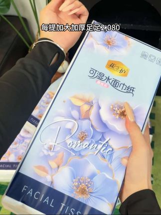 天呐!才这价就到手足足12大提抽纸,纸张加大加厚,这谁能不心动啊!#纸巾 #抽纸 #悬挂抽纸 #超便宜超划算 #生活必备